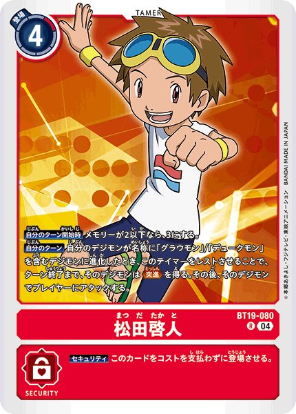 画像1: 松田啓人［R］ (1)