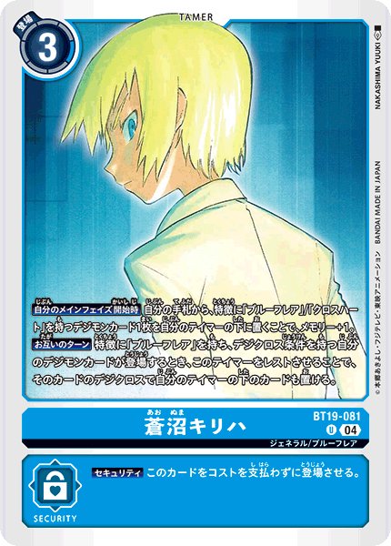 画像1: 蒼沼キリハ［U］ (1)