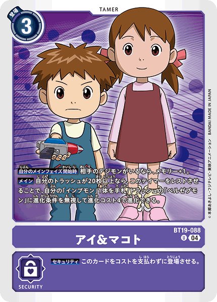 画像1: アイ＆マコト［U］ (1)