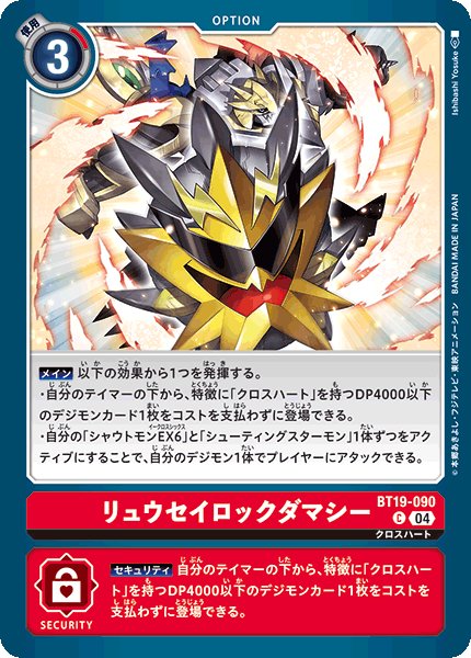 画像1: リュウセイロックダマシー［C］ (1)