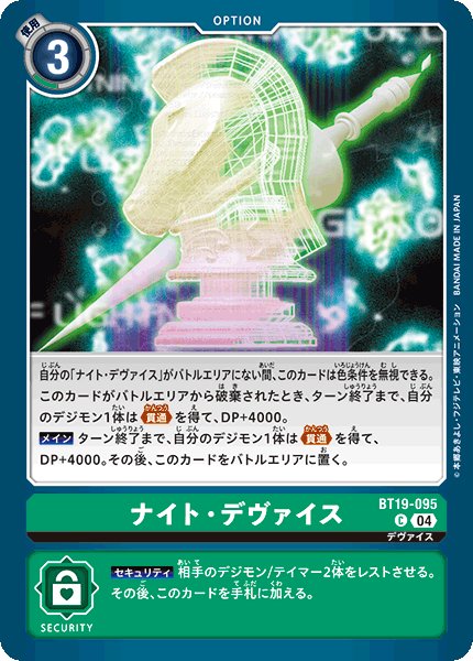 画像1: ナイト・デヴァイス［C］ (1)