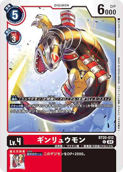 画像1: ギンリュウモン［C］ (1)