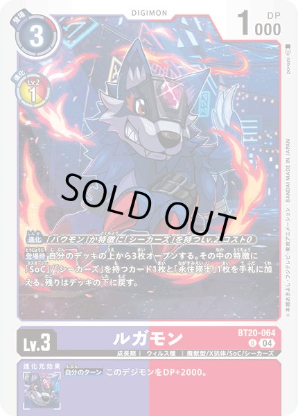 画像1: ルガモン［U］ (1)