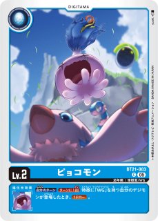SP ピノッキモンACE(パラレル/SP) 販売 | [BT21] WORLD