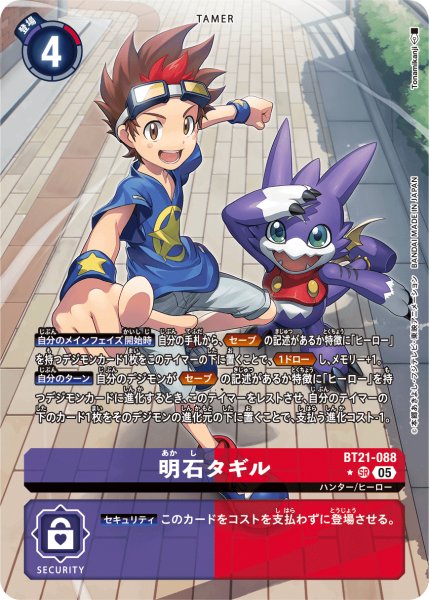画像1: 明石タギル［SR/パラレル］ (1)