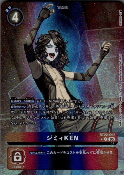 画像1: ジミィKEN［U/パラレル］ (1)