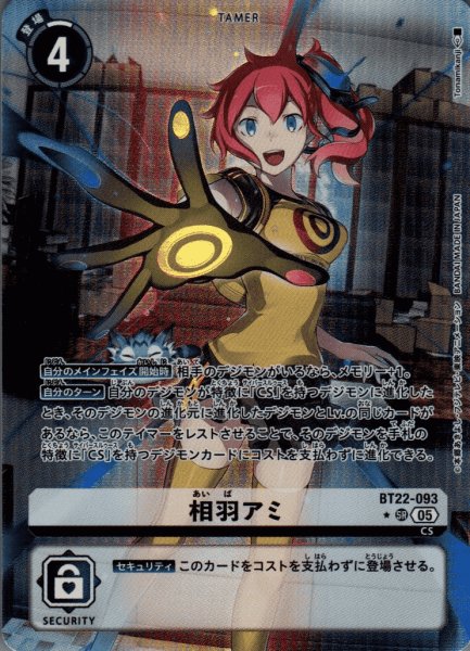画像1: 相羽アミ［SR/パラレル］ (1)