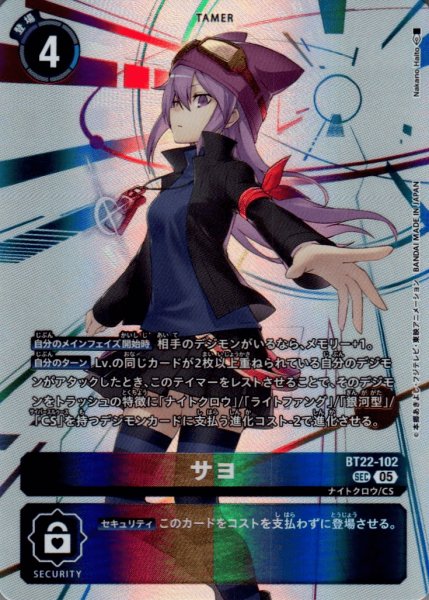 画像1: サヨ［SEC］ (1)