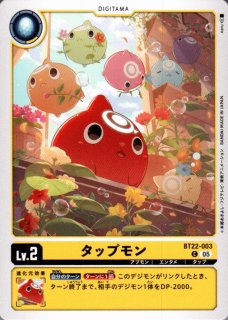 BT-22】CYBER EDEN - 【カードショップBゲート】デジカ通販