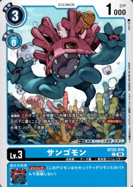 画像1: サンゴモン［C］ (1)