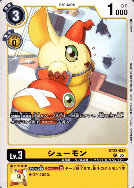 画像1: シューモン［C］ (1)