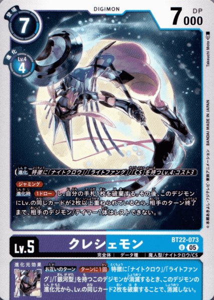 画像1: クレシェモン［U］ (1)