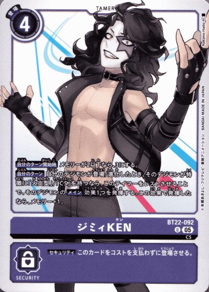 画像1: ジミィKEN［U］ (1)