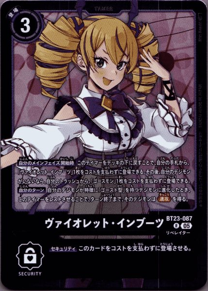 画像1: ヴァイオレット・インブーツ［R］ (1)