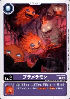 マスティモン シークレット 希少 ☆2 BT-23 ハッカーズスランバー マスティモン シークレット 希少 ☆2 BT-23 ハッカーズスランバー BT