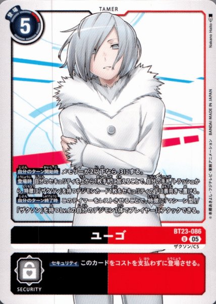 画像1: ユーゴ［U］ (1)