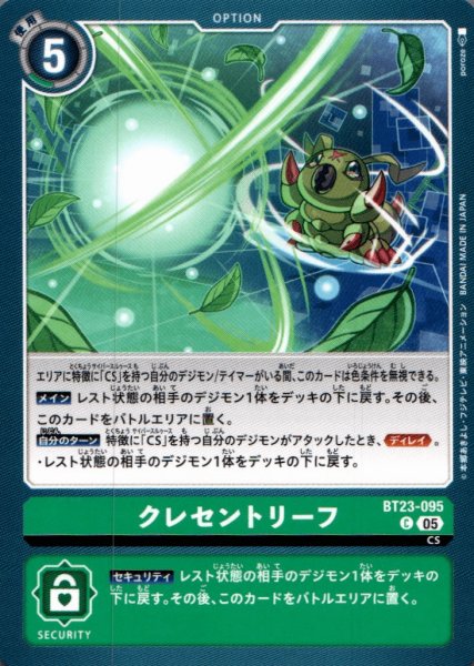 画像1: クレセントリーフ［C］ (1)