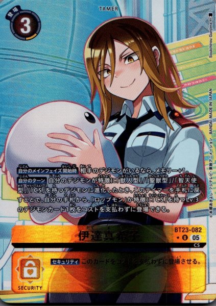 画像1: 伊達真希子［U/パラレル］ (1)