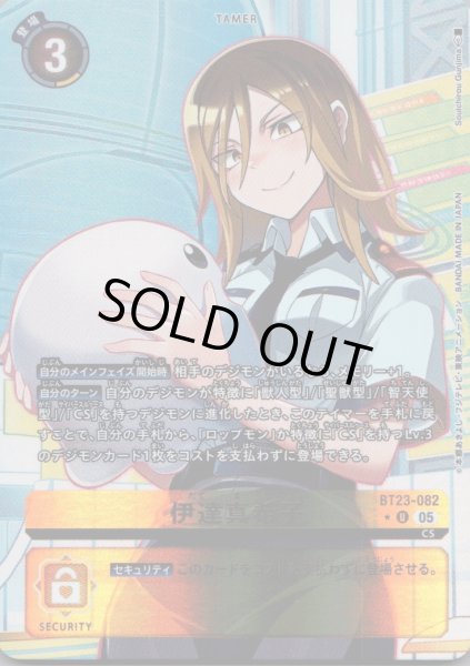 画像1: 伊達真希子［U/パラレル］ (1)