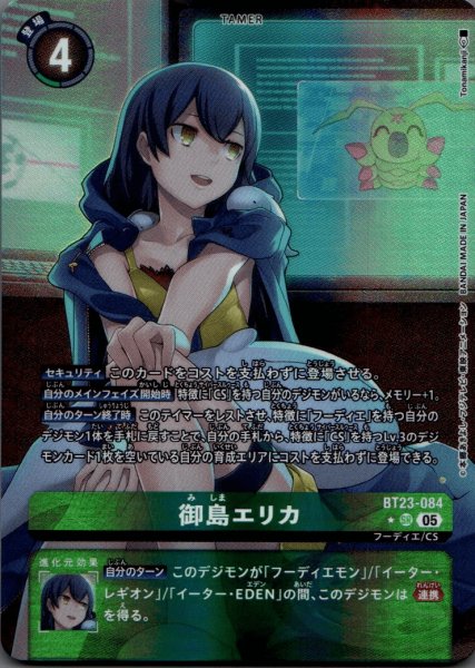 画像1: 御島エリカ［SR/パラレル］ (1)