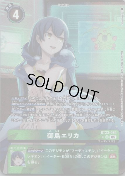 画像1: 御島エリカ［SR/パラレル］ (1)