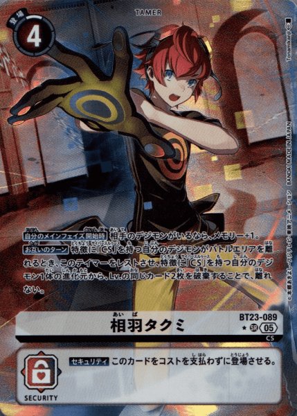 画像1: 相羽タクミ［SR/パラレル］ (1)