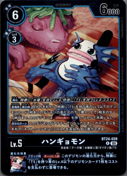 画像1: ハンギョモン［R］ (1)