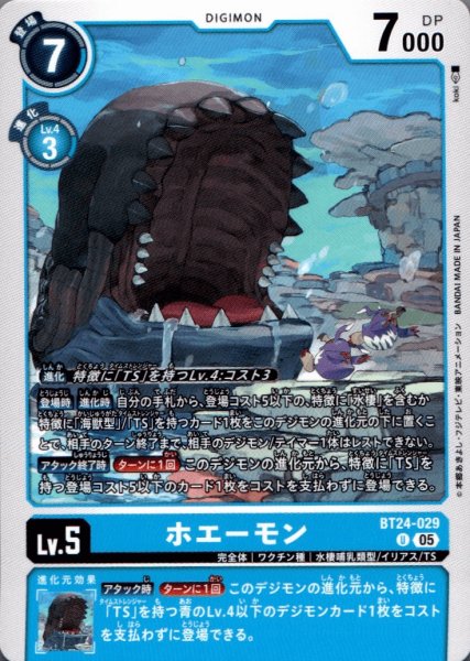 画像1: ホエーモン［U］ (1)