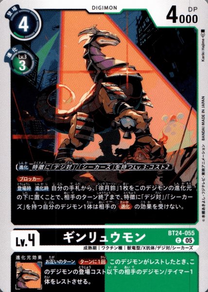 画像1: ギンリュウモン［C］ (1)