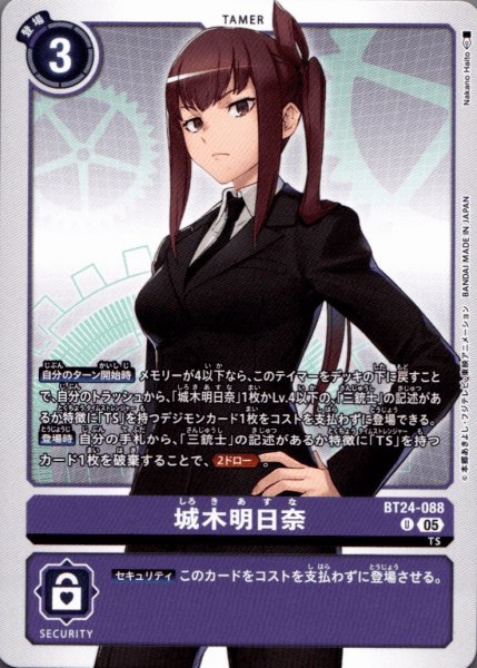 画像1: 城木明日奈［U］ (1)