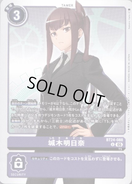画像1: 城木明日奈［U］ (1)