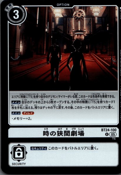 画像1: 時の狭間劇場［R］ (1)