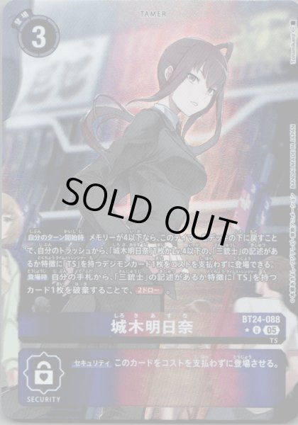 画像1: 城木明日奈［U/パラレル］ (1)