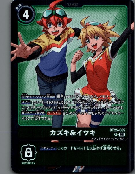 画像1: カズキ＆イツキ［R］ (1)