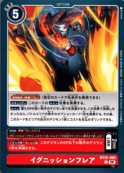 画像1: イグニッションフレア［U］ (1)