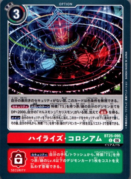 画像1: ハイライズ・コロシアム［U］ (1)