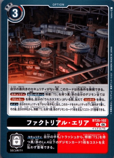 画像1: ファクトリアル・エリア［U］ (1)