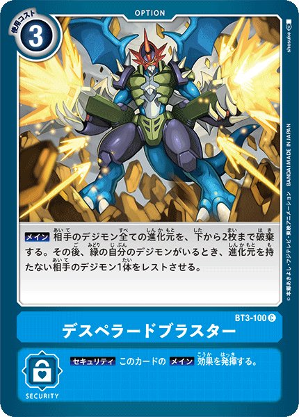 画像1: デスペラードブラスター［C］ (1)
