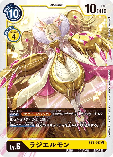 画像1: ラジエルモン［U］ (1)