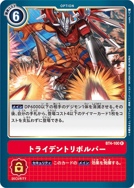 画像1: トライデントリボルバー［R］ (1)