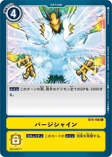 画像1: パージシャイン［C］ (1)