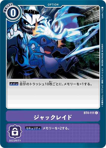 画像1: ジャックレイド［C］ (1)