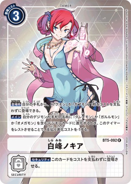 画像1: 白峰ノキア［R/ホイル加工］ (1)