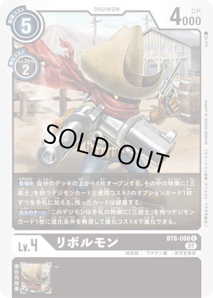 画像1: リボルモン［C］ (1)