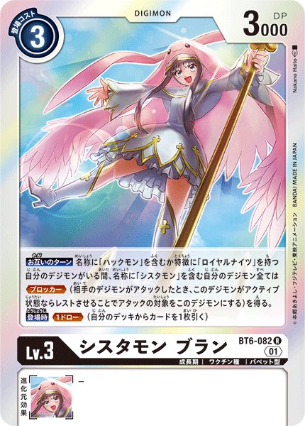 画像1: シスタモン ブラン［R］ (1)