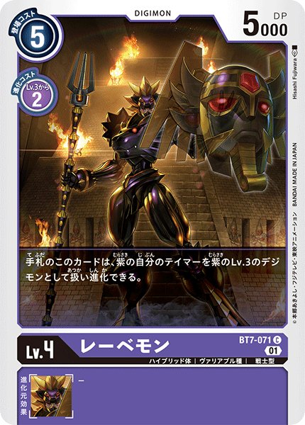 画像1: レーベモン［C］ (1)