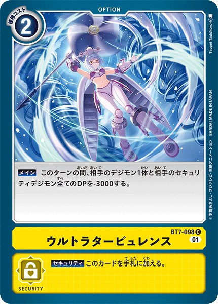 画像1: ウルトラタービュレンス［C］ (1)