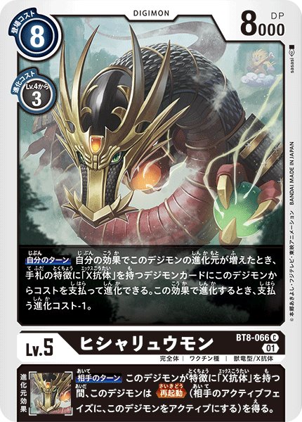 画像1: ヒシャリュウモン［C］ (1)