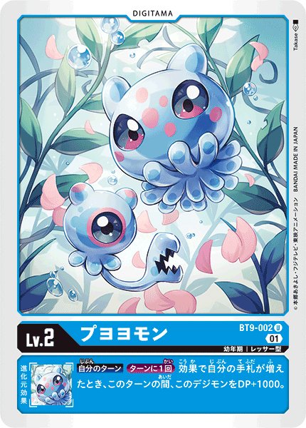 画像1: プヨヨモン［U］ (1)