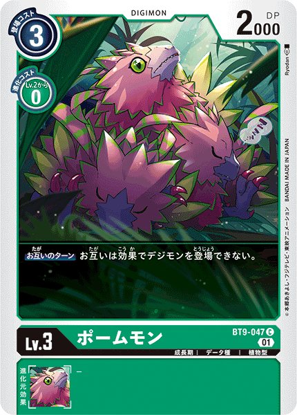 画像1: ポームモン［C］ (1)